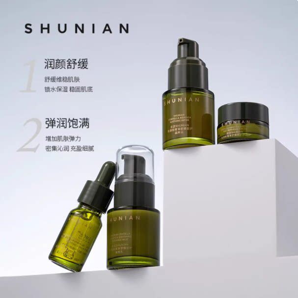 官方正品沭念复颜积雪草舒缓倍护旅行装套 护肤品套盒紧致套组