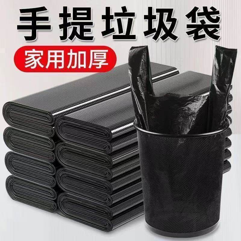 垃圾袋家用厨房酒店卫生间黑色手提式垃圾袋背心式塑料袋加厚批发