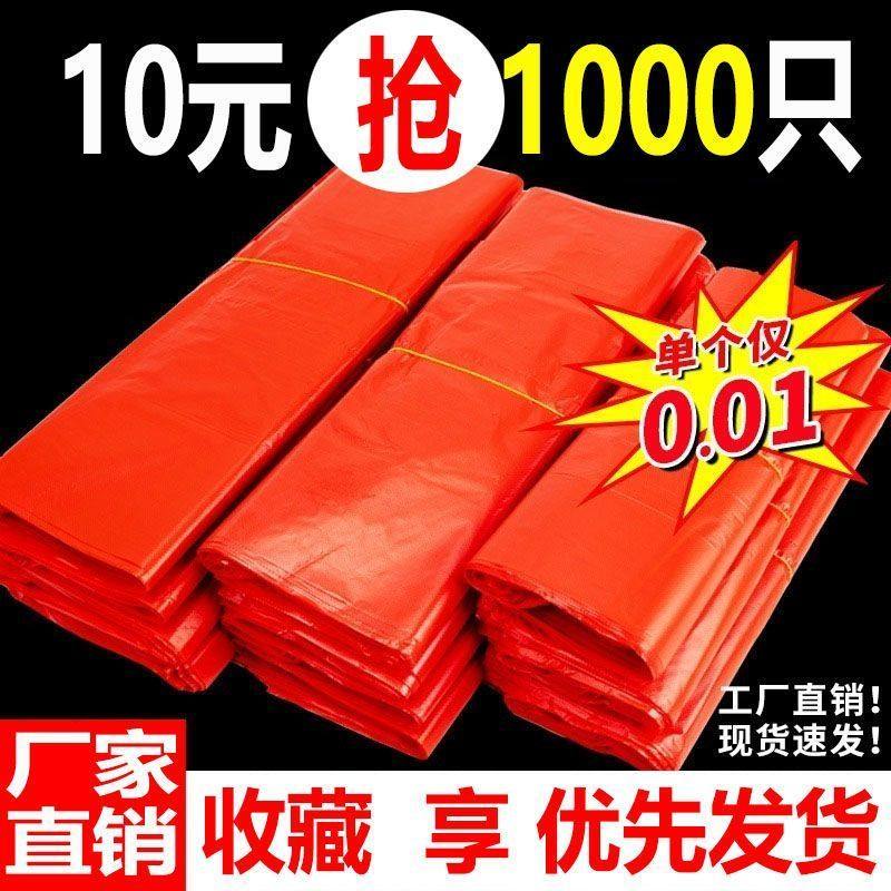 红色袋子背心袋马甲袋购物袋