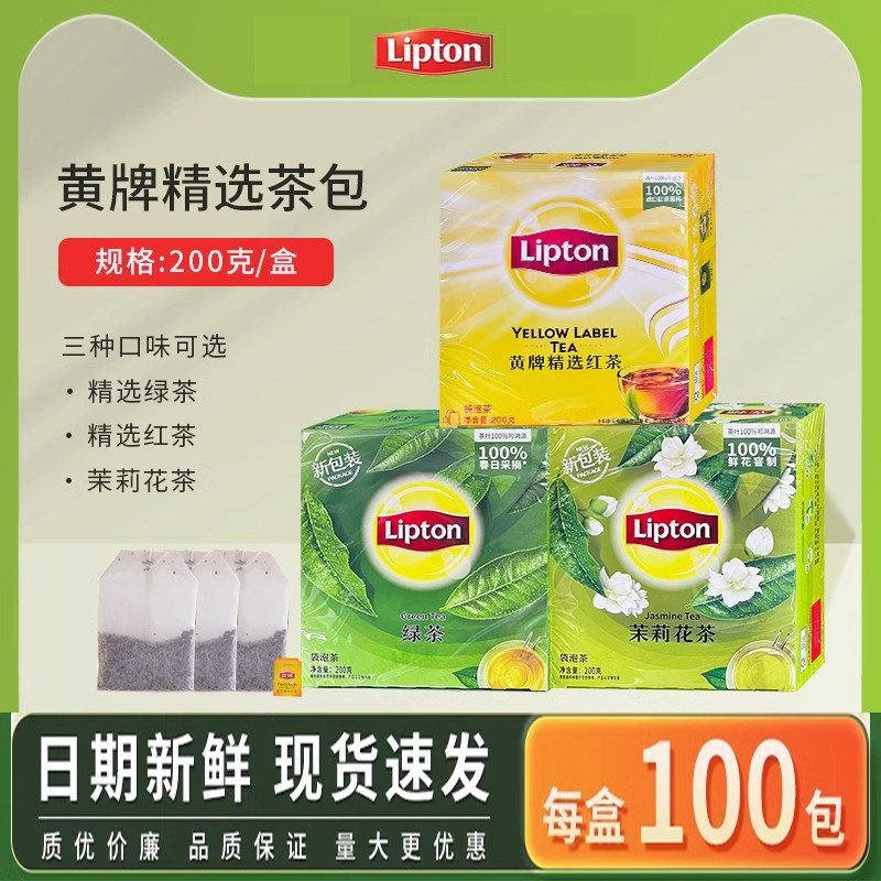 黄货立顿红茶绿茶100包黄牌精选红茶实惠装办公室商用立顿E80茶包