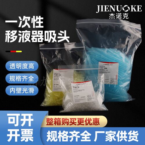 甄选LABSELECT移液器吸头无酶可替代AXYGEN10/200/300/1000等吸头