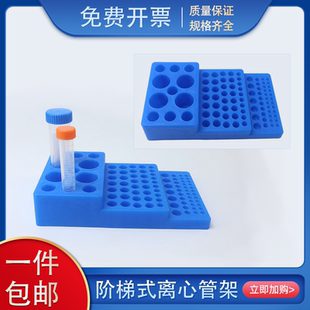 阶梯式离心管架 PCR管 冻存管 流式管 多用离心管架 实验神架包邮