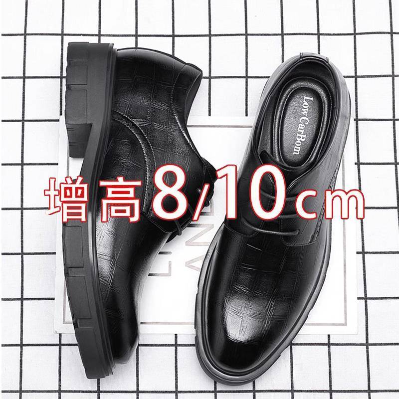 潮牌正装商务男士内增高休闲皮鞋真皮厚底耐磨增高10cm新郎结婚鞋