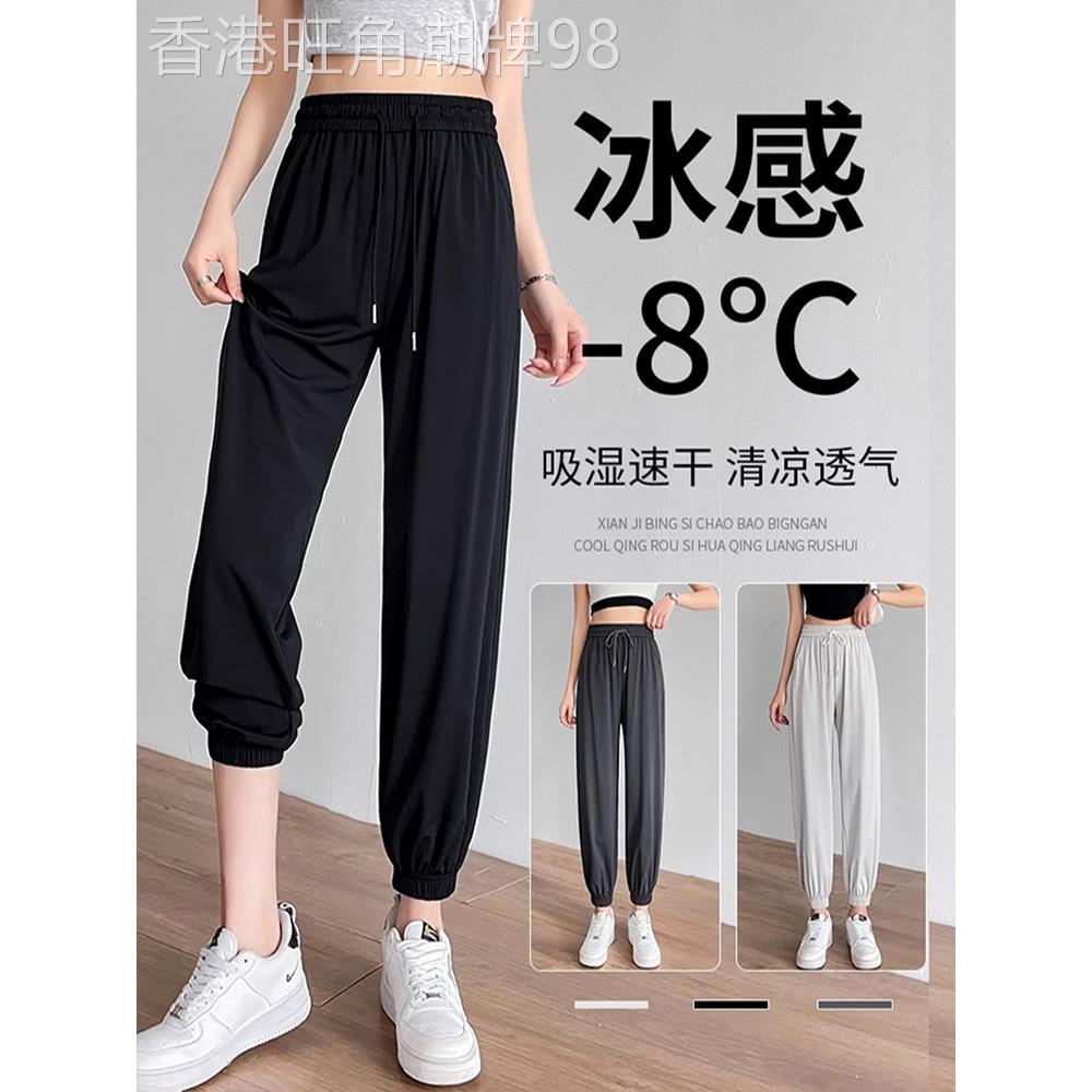 快干运动裤为妇女夏季瘦2025新防晒裤宽松运动裤超大冰丝绸灯罩裤
