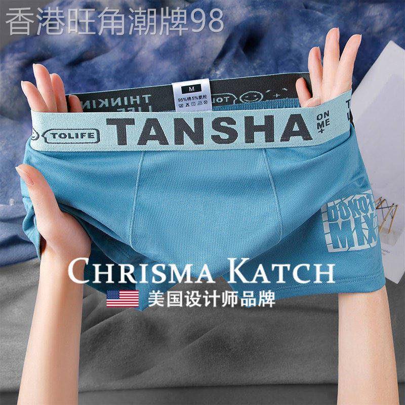 出口美国⭐Chrisma Katch~内裤男学生髪育期纯棉高中生短裤头舒适