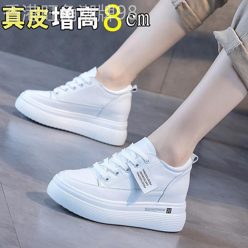 厚底小白鞋女2025新款春秋内增高女鞋透气真皮板鞋坡跟百搭松糕鞋