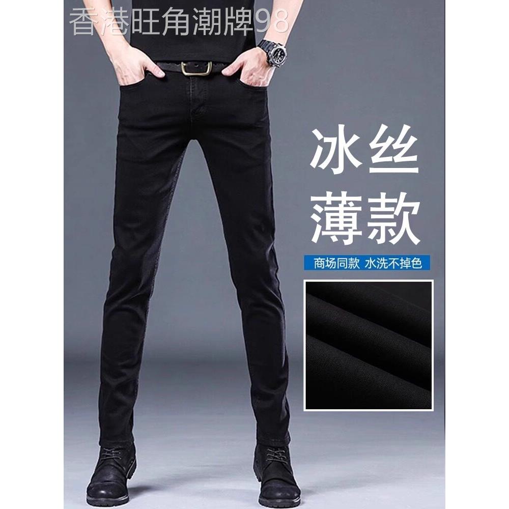香港经典冰丝牛仔裤男士修身弹力铅笔裤2025夏季紧身弹力休闲裤