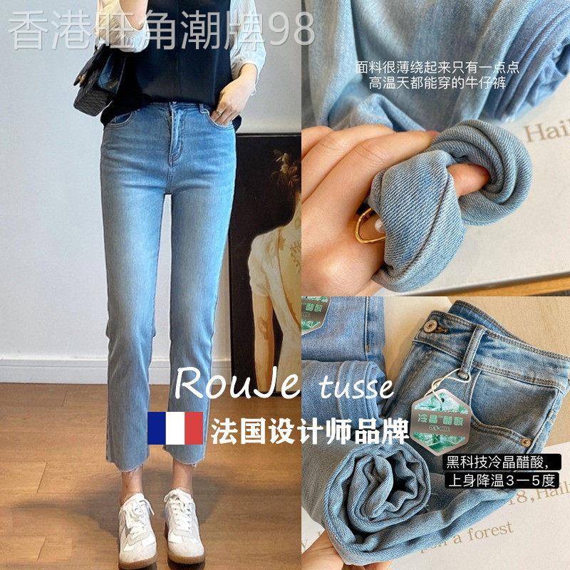 法国Rouje tusse梨形身材天丝直筒牛仔裤女薄款小个子高腰烟管裤