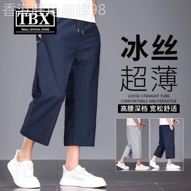 冰丝八分裤男士夏季薄款速干短裤男款2026新款宽松加大码休闲裤子