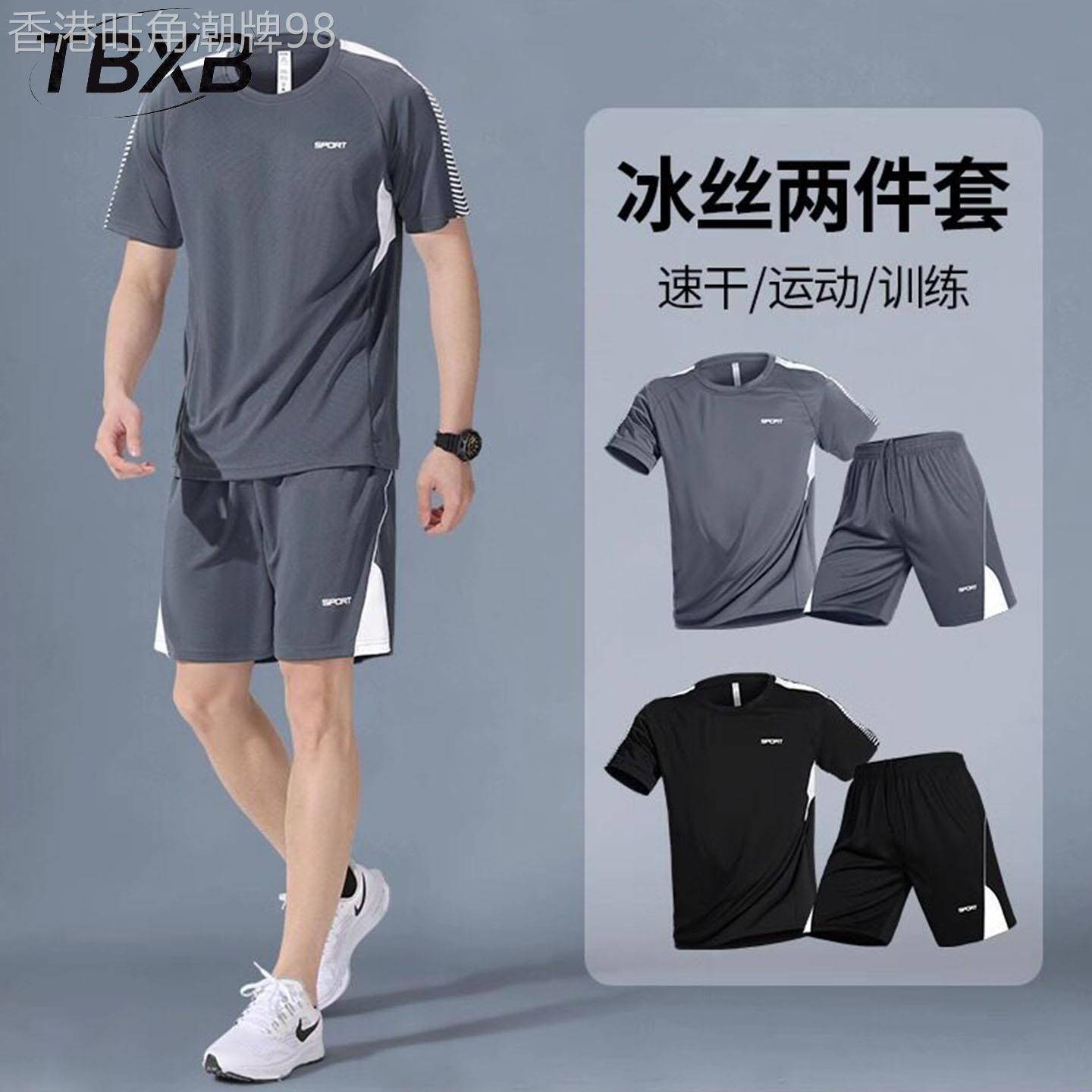 高端冰丝短袖短裤运动套装男士2026新款夏季薄款健身速干服男款