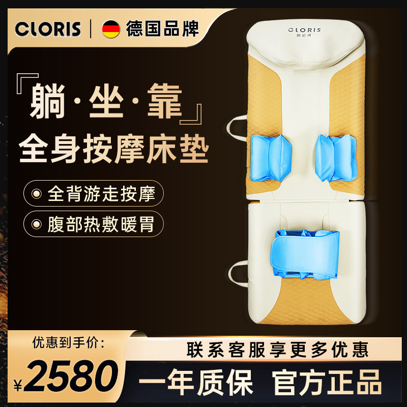 德国全身多功能按摩床垫