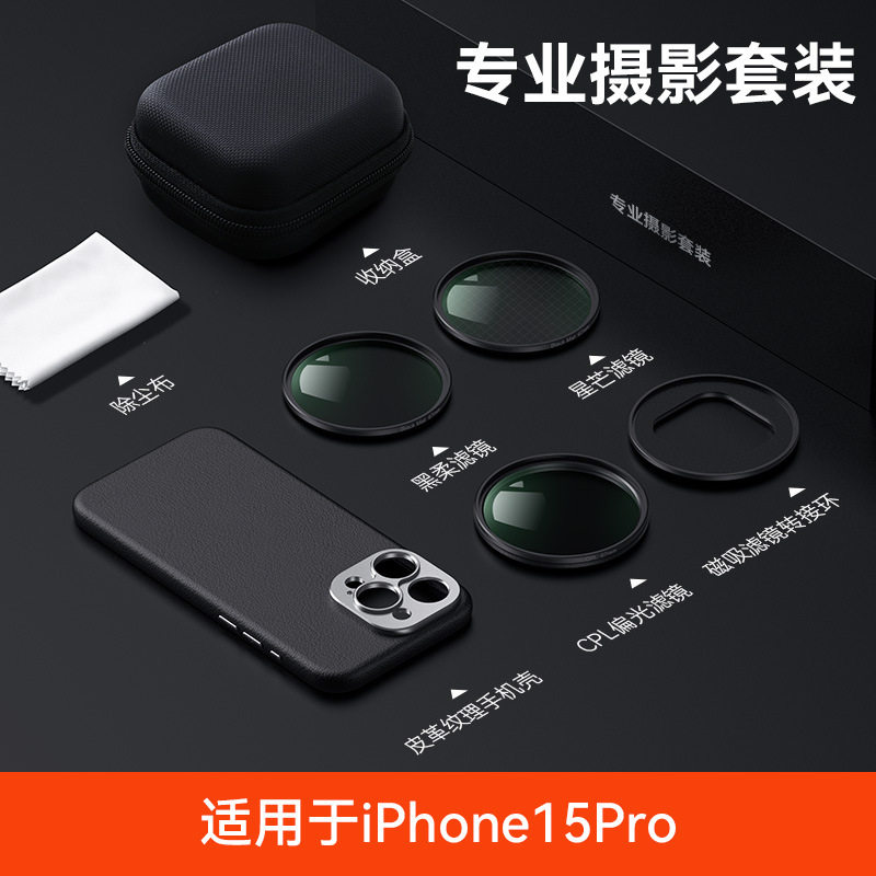 苹果15Pro素皮简约磁吸摄影影套图片