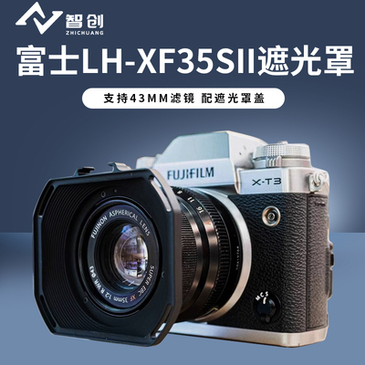 富士遮光罩镜头43mm相机方形配件