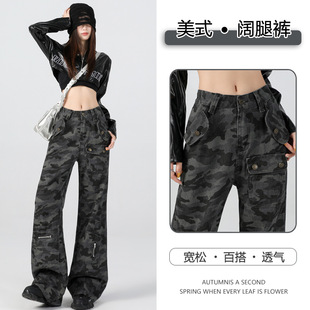秋季女款美式高街迷彩工装牛仔裤宽松多口袋喇叭阔腿拖地裤
