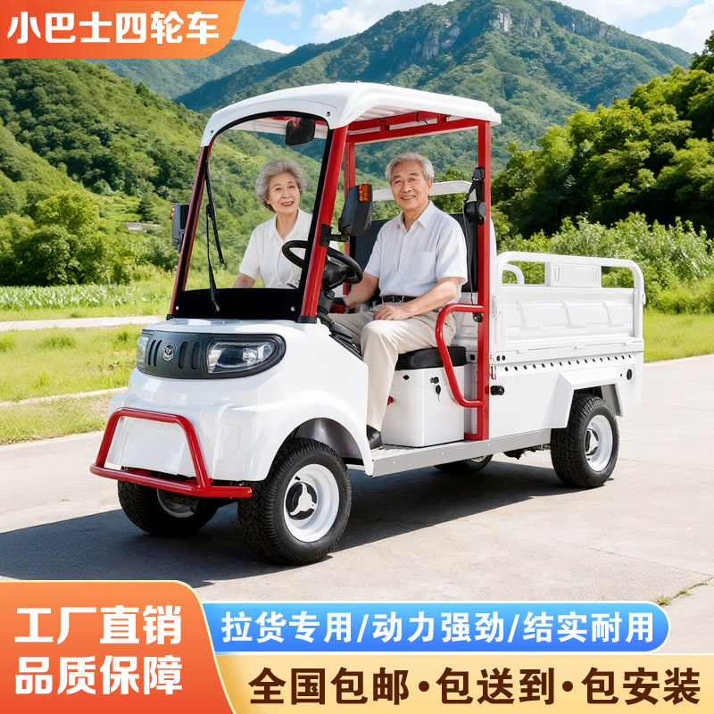 小巴士m10四轮老年电动代步车2026新款电瓶车家用助力车拉货车