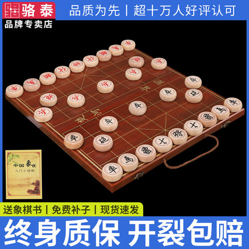 象棋中国象棋实木套装
