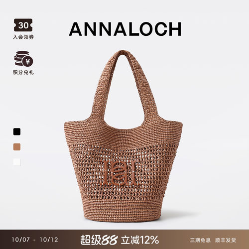 ANNALOCH新款草编托特女包