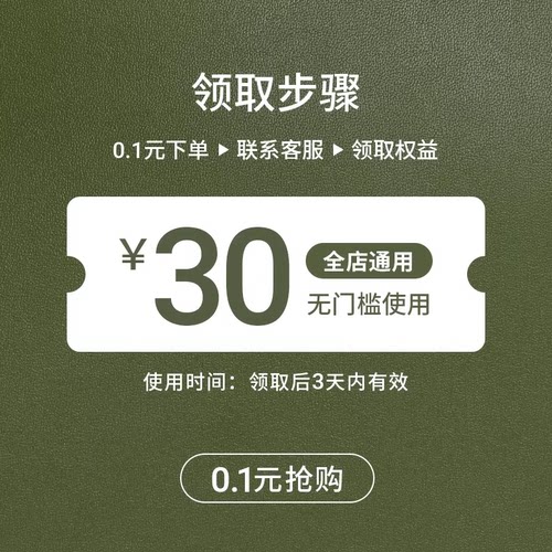 大促入会专享券
