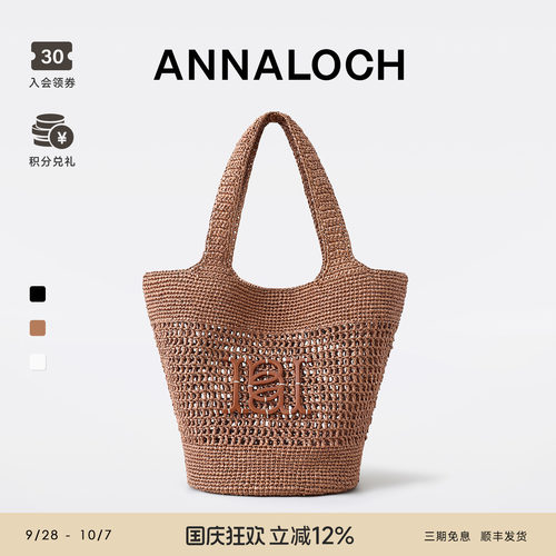 ANNALOCH新款草编托特女包