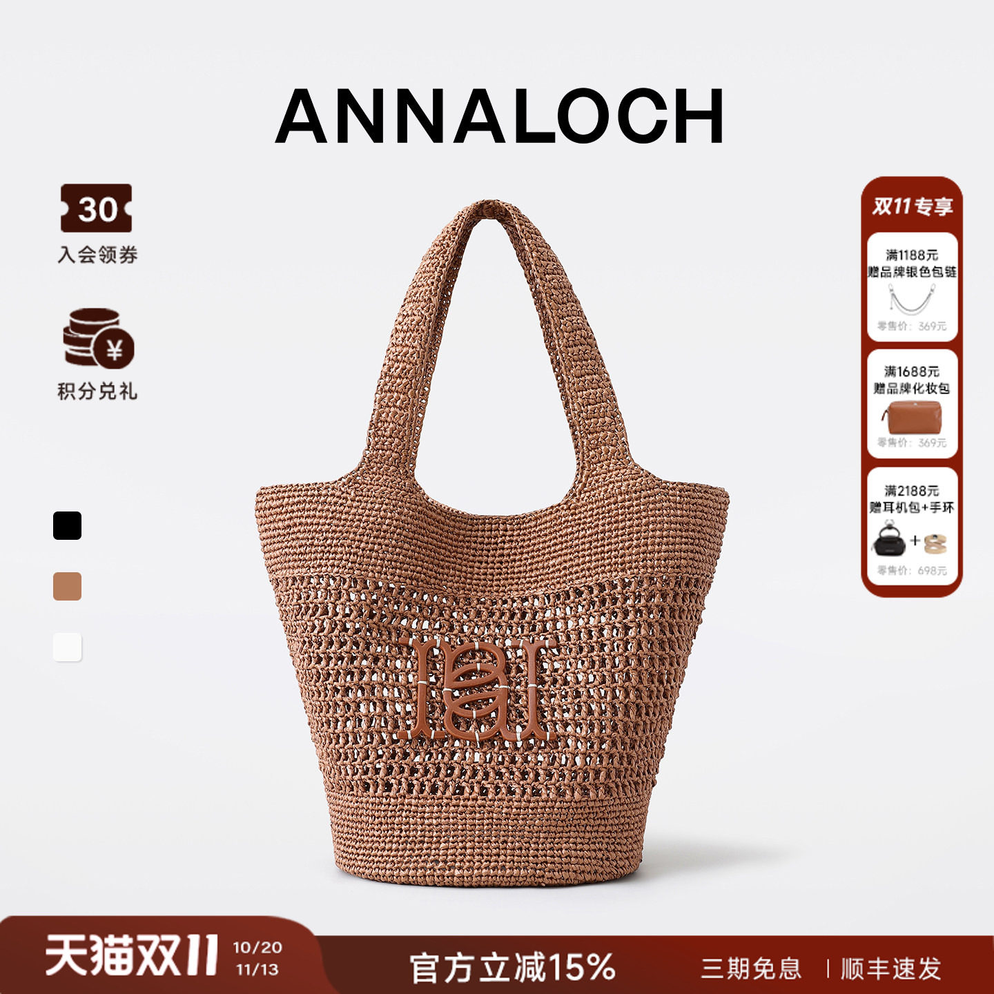 ANNALOCH26春夏新款帕尔玛草编托特包单肩手提编织包沙滩度假女包