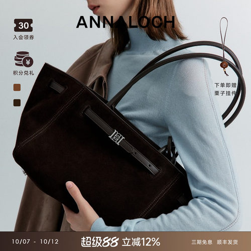 ANNALOCH安娜洛赫 摩根通勤托特中号麂皮单肩包手提包女包