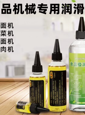 食品级润滑油证书齐全