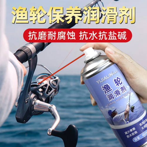 渔轮保养专用油喷剂路亚水滴轮纺车鼓轮轴承齿轮保养油润滑脂套装