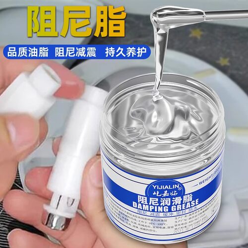 高粘度转轴滑轨缓冲阻尼油阻尼脂洗衣机吊杆阻尼油脂马桶盖减震