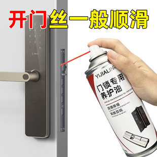 锁专用润滑油锁芯合页异响防门响钥匙孔防锈润滑剂锁眼锁芯 密码