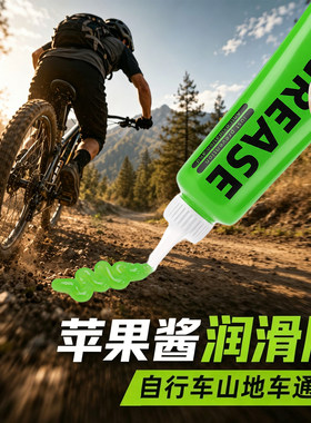 中轴花鼓棘轮润滑油脂苹果酱管装