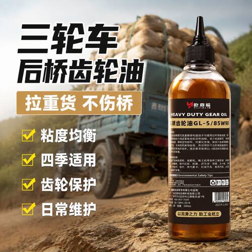 一瓶齿轮油解决你遇到的没劲噪音