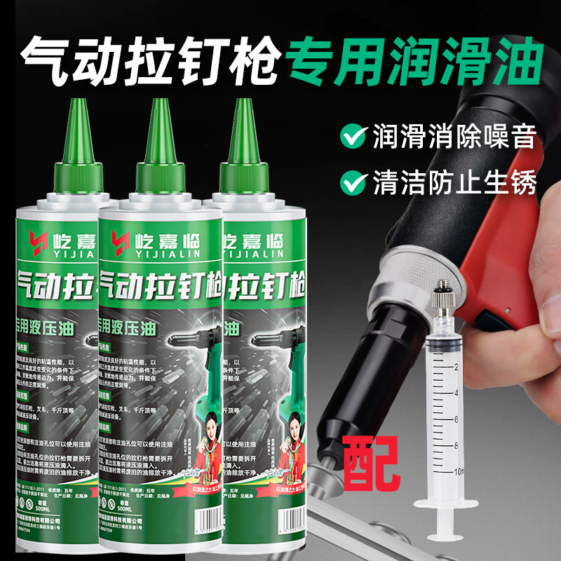 气动拉钉枪拉铆枪铆钉枪专用液压油润滑油专用油抽油针筒注油器,五金/工具,其他气动工具,淘宝优惠券,粉丝福利购,淘宝优惠卷