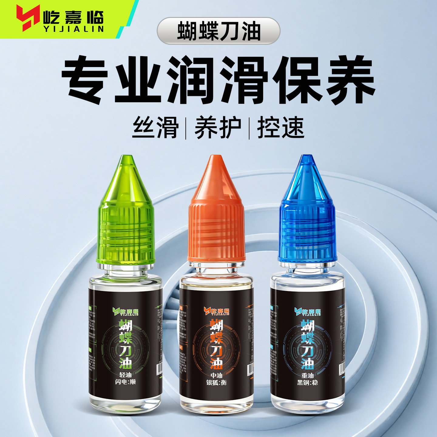 蝴蝶刀专用润滑油护刀油金属防锈保养抗磨损刀具刀剑养护擦剑油