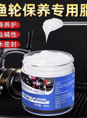 渔轮保养油纺车轮专用油水滴轮机械齿轮润滑脂轴承润滑油路亚油脂