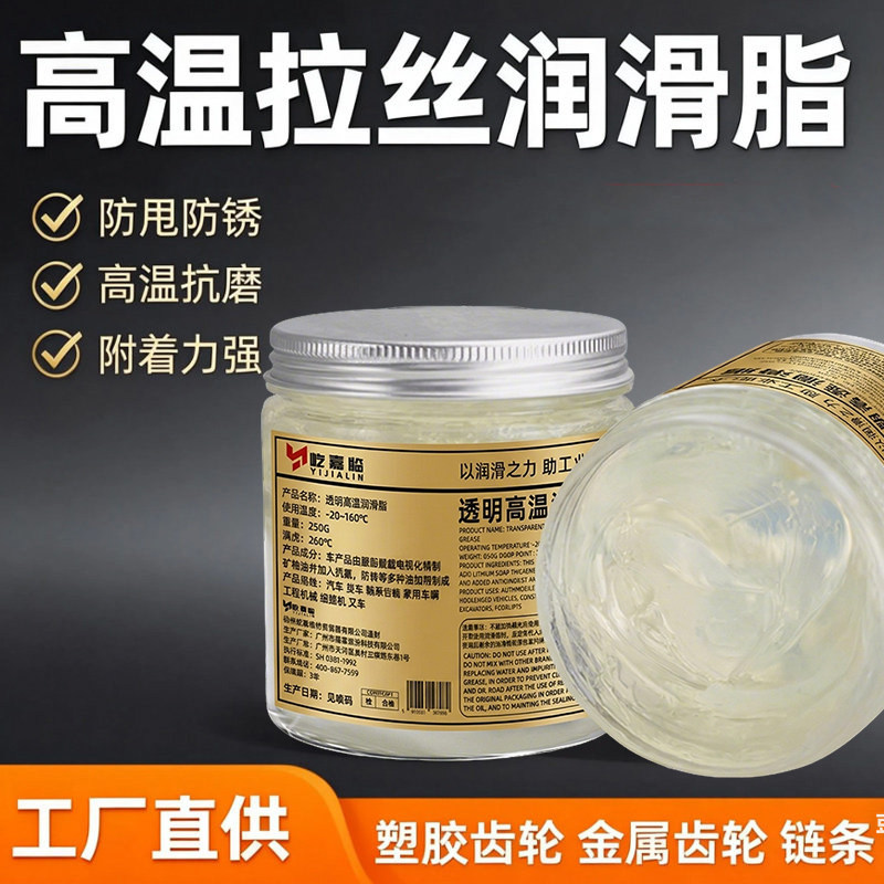 高粘度齿轮油润滑脂拉丝润滑油高速金属高粘性拉丝黄油防甩机械油