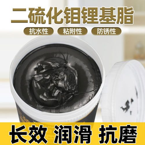 屹嘉临二硫化钼抗磨防水