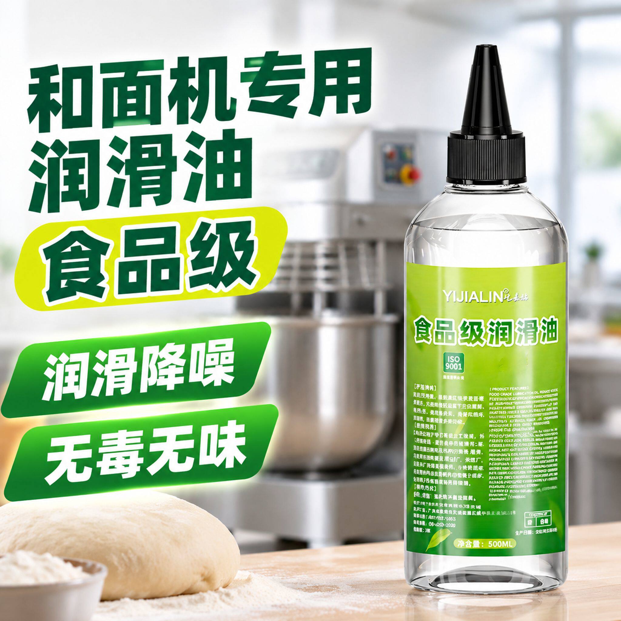 和面机专用食品级润滑油家用商用小型机器机械油全自动揉面硅油