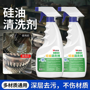 硅油清洗剂工业机械金属不锈钢油污清洁剂汽车配件零部件去污神器