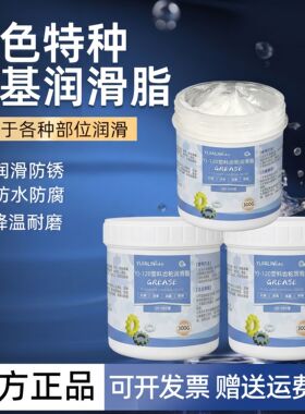 白色锂基润滑脂轴承导轨铰链机械专用润滑剂降噪防水耐磨防腐黄油