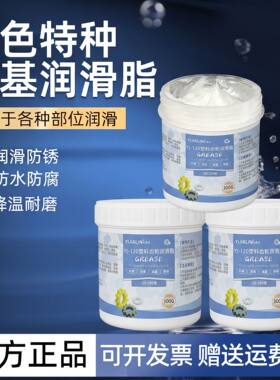 白色锂基润滑脂降噪防水耐磨防腐