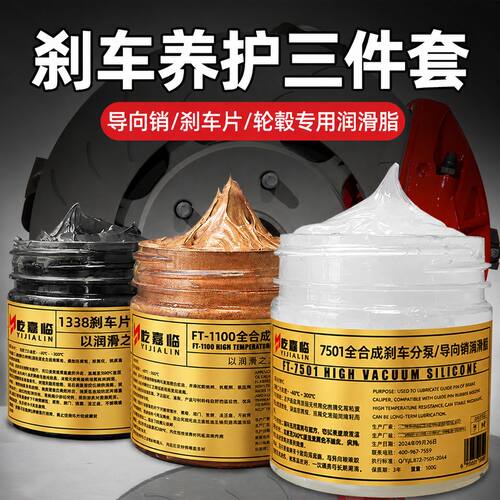 汽车刹车分泵导销卡钳润滑脂保养套装导向销刹车片消音膏异响消除
