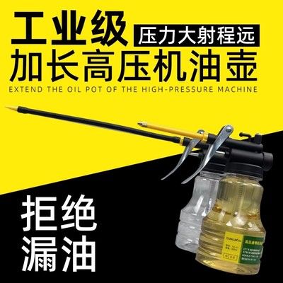 高压机油壶长嘴加油壶机油枪手动注油器润滑油齿轮油透明加油器