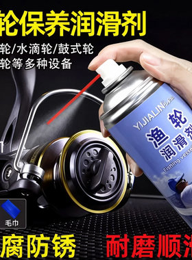 渔轮保养专用喷剂轴承保养油剂