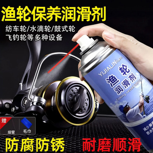 渔轮保养专用油喷剂路亚水滴轮纺车鼓轮轴承齿轮保养油润滑脂套装