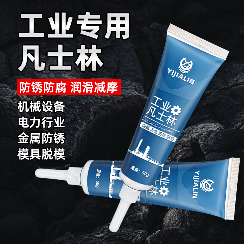 工业凡士林润滑油防腐防锈耐水