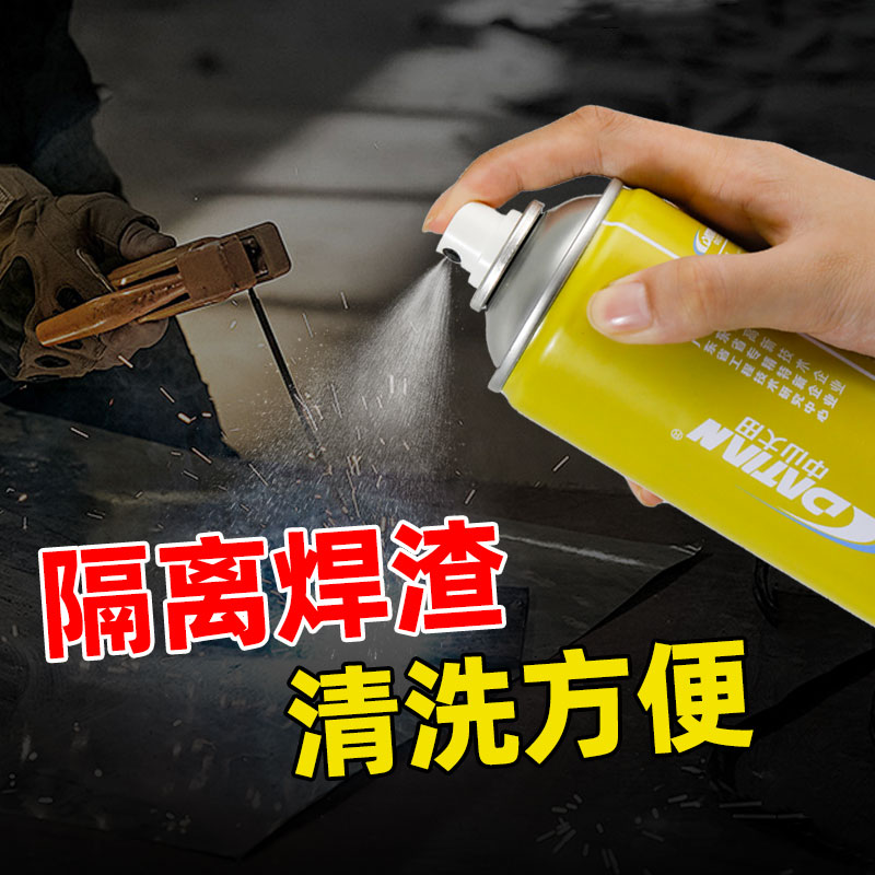 焊接防飞溅剂二保焊电焊激光焊去除焊渣防溅液金属不锈钢防飞溅液