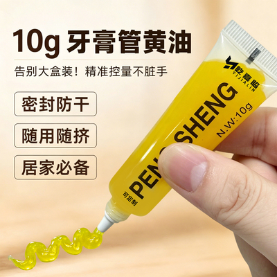 批发采购10克小支管装黄油润滑脂