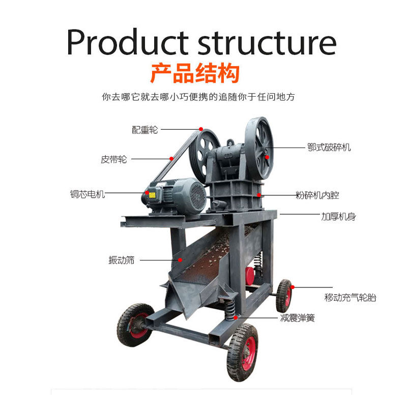 移动鄂式破碎机石头制砂机鹅卵石大理石碎石机移动建筑垃圾破石机
