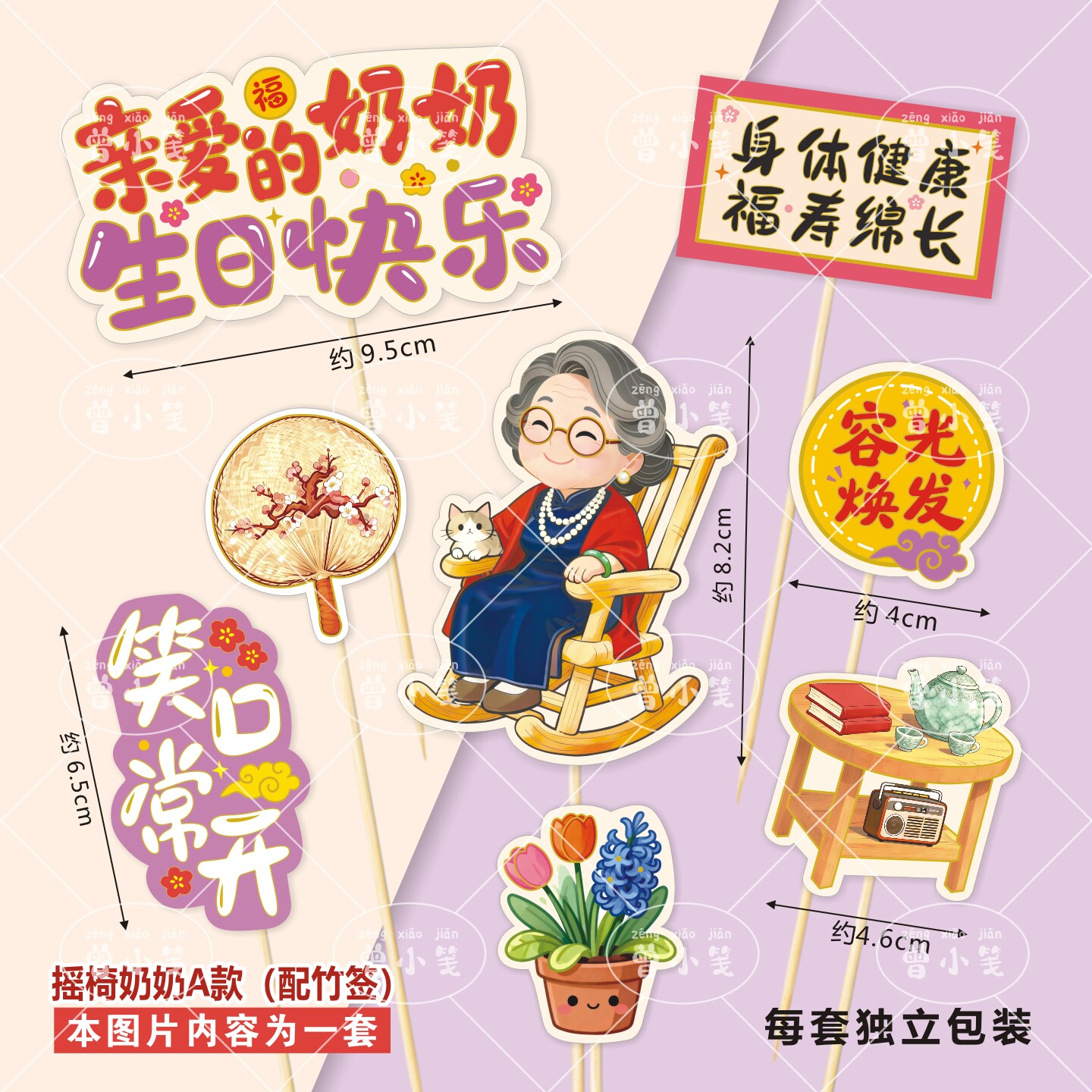 版权生日蛋糕插牌女神爷爷奶奶闺蜜18岁榴莲寿司水果生日蛋糕装扮