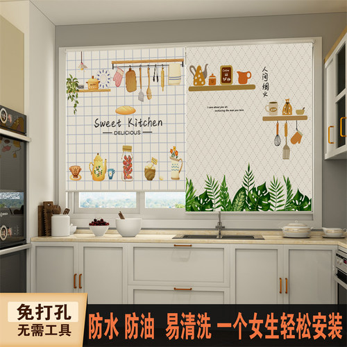 厨房卫生间免打孔防水油卷帘窗帘
